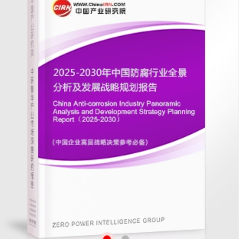 昌邑安特佳防腐为您解读2025防腐行业市场规模及未来趋势分析