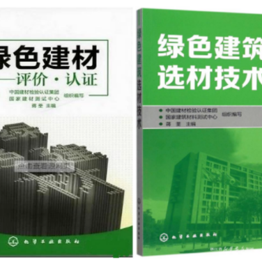 昌邑防腐地坪公司参编《绿色建材评价 高固体分防腐蚀涂料》国家团体标准