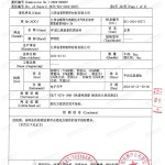 昌邑重防腐地坪,昌邑超强耐腐蚀涂料-缩略图3